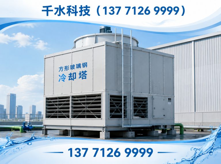 定远县闭式冷却塔展示图